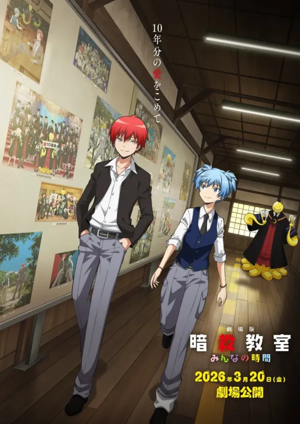 Assassination Classroom the Movie: Our Time