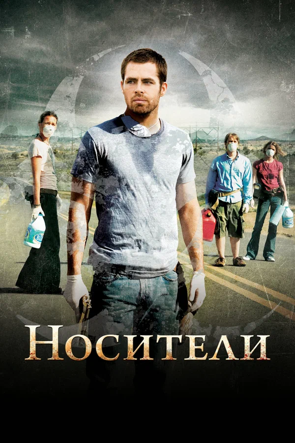 Носители